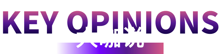 大咖说