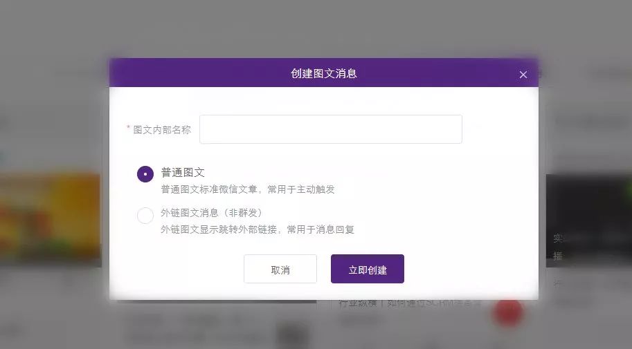 JINGdigital微信内部图文方便图文管理