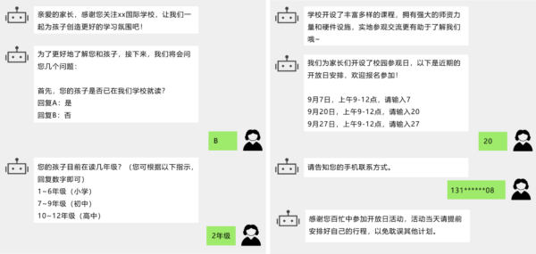 营销自动化聊天机器人个性化互动-家长群体B