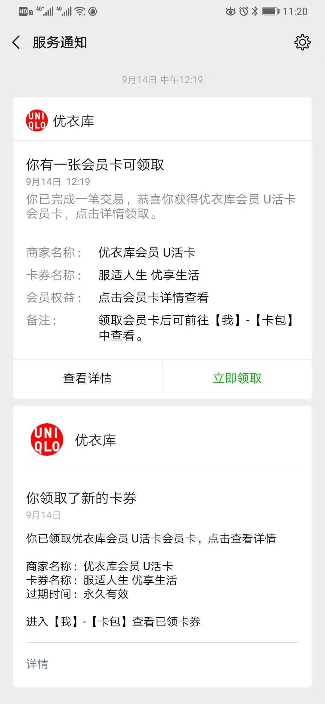 线下门店完成支付成为会员示例