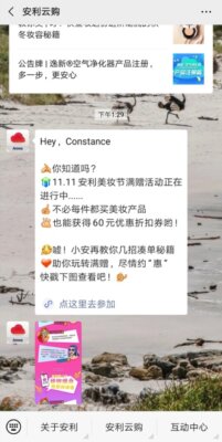 新用户在关注时和关注60分钟后不同的欢迎文案