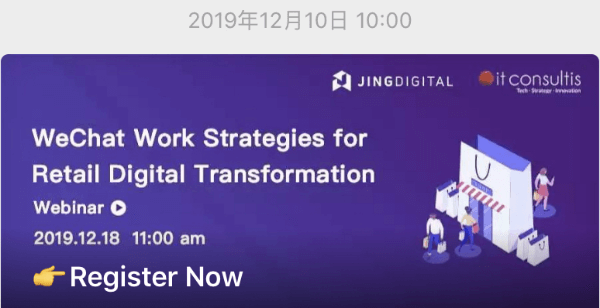 JINGdigital官微直播活动发布1