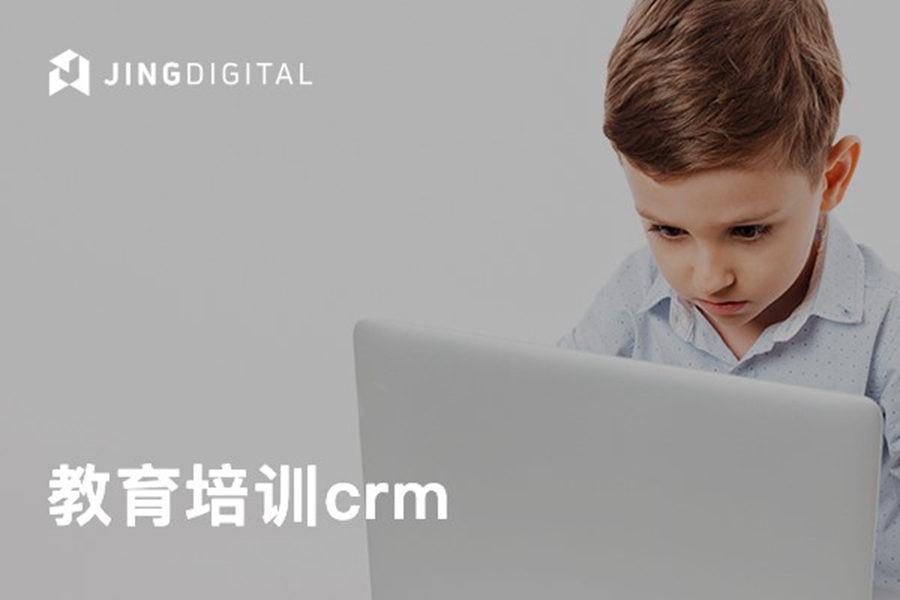 教育培训crm：猿辅导融资10亿美元，你的机构开始精细运营了么？