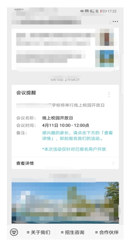 直播间双向实时互动——观众发起