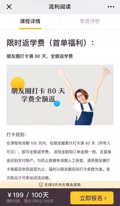 经典裂变营销场景宣传图