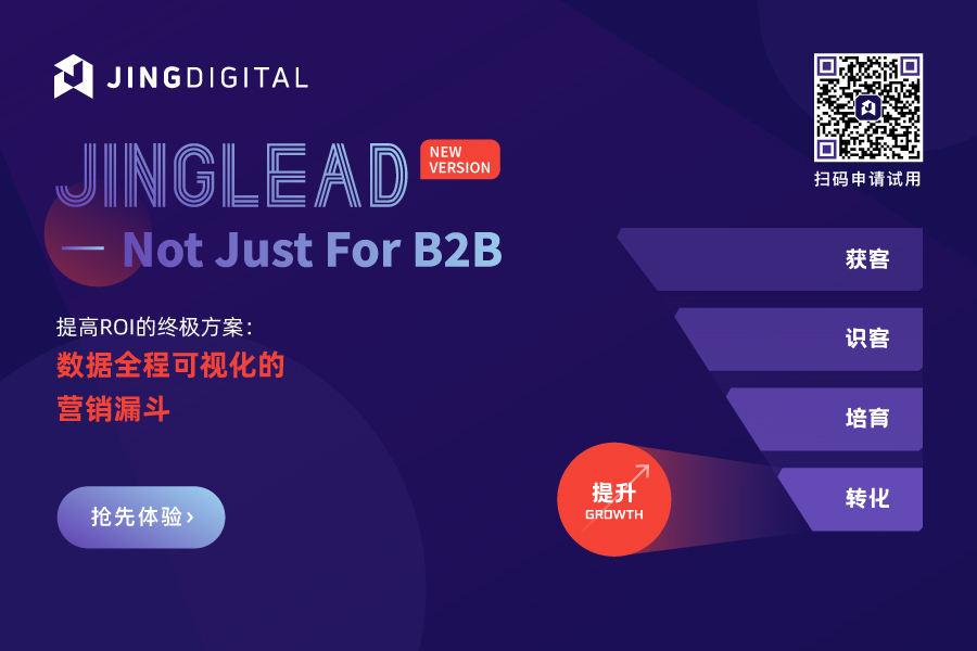 专为B2B场景打造，全面升级企业市场部