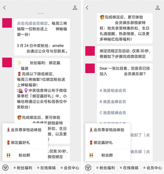 会员管理——会员绑定