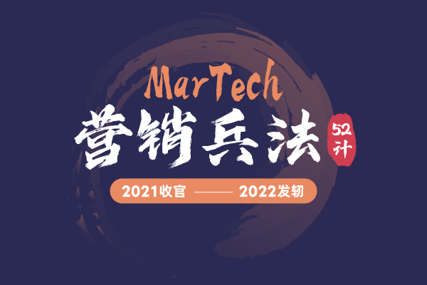 2022发轫起程 | 52计，凝为一计：江湖本领，遨游海内，艺不压身