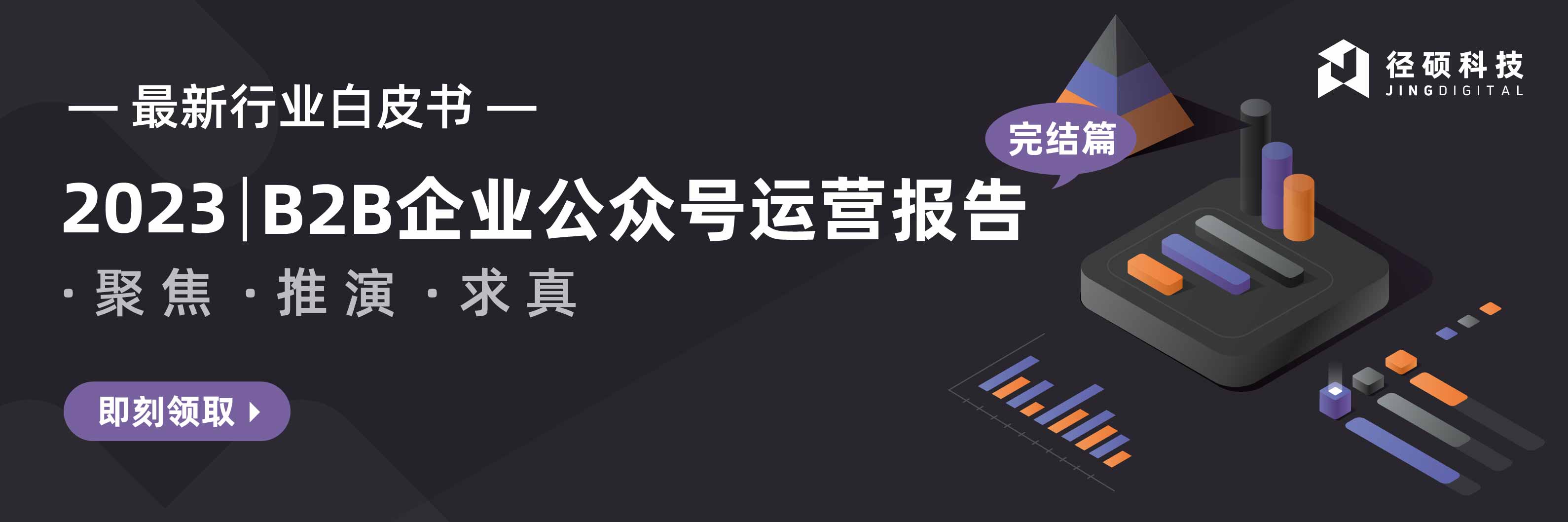 您需要了解的10个B2B营销策略