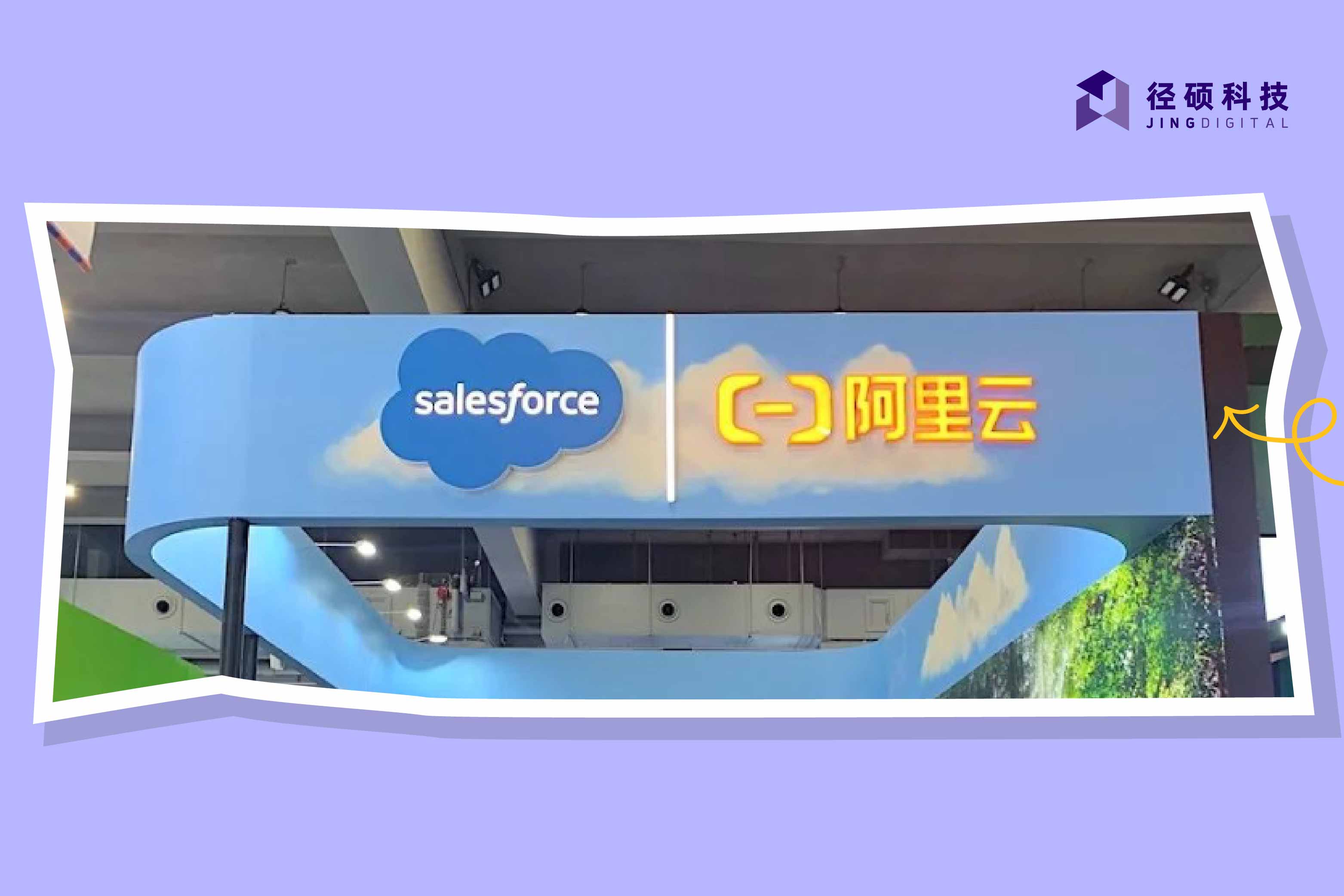 Salesforce重返国内，如何打通？CRM与MA会擦出怎样的火花？